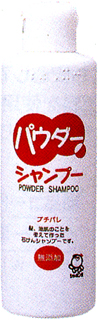 1330 シャボン玉 パウダーシャンプー　ボトル 100g