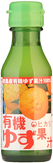 1719 ヒカリ 有機　ゆず果汁 100ml