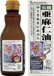 20722 オーサワ オーガニック フラックスシードオイル（有機亜麻仁油）ビン 190g