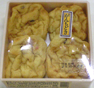 224 久保豆腐 ごまがんもどき 3個入