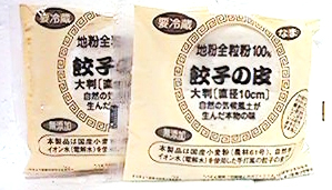 25197 金子製麺 全粒粉 餃子の皮（20枚入×2袋） 1セット