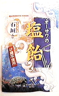 25717 オーサワ オーサワの塩飴（石垣の塩入り）約20粒 80g
