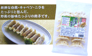 30396 美勢 口福広場・野菜たっぷり餃子　12個 192g