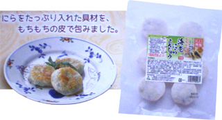 30401 美勢 口福広場・海老にらまんじゅう　6個 180g