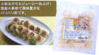 30408 美勢 口福広場・ひとくち餃子　20個 180g