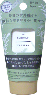 30463 パックス ナチュロン　UVクリーム 45g