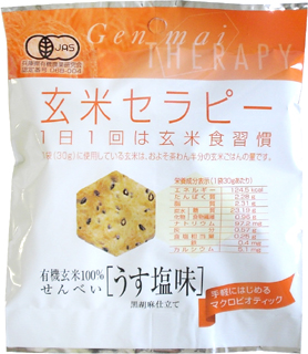 36894 アリモト 有機玄米セラピー　うす塩味 30g