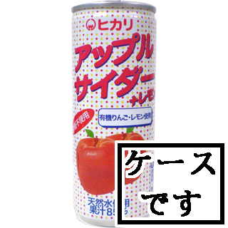 43175 ヒカリ OGアップルサイダー＋レモン 250ml×30 1ケース