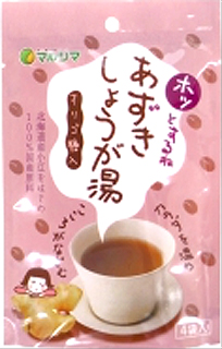 43660 マルシマ ホッとするね　あずきしょうが湯(袋) 15g×4