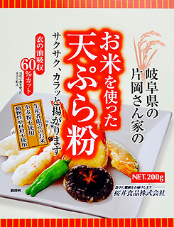 43798 桜井 お米を使った天ぷら粉 200g