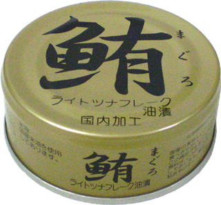 45324 伊藤食品 あいこちゃん 金の まぐろ油漬 70g×3