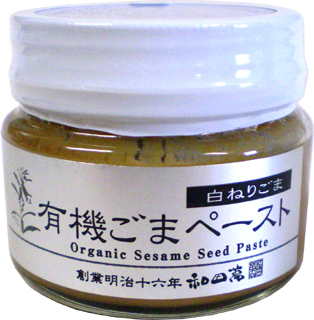 46135 和田萬 有機　白ごまペースト 80g