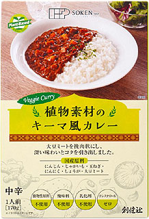 48863（翌々週）創健 植物素材のキーマ風カレー（中辛）レトルト 170g