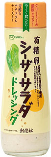 52864（翌々週）創健 有精卵シーザーサラダドレッシング 180ml
