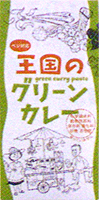 53116 オーサワ 王国のグリーンカレー 50g