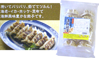 53193 美勢 口福広場・海鮮餃子　12個 192g