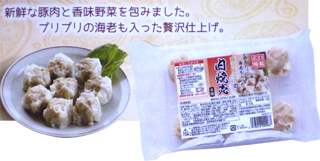 53194 美勢 口福広場・肉焼売　8個 192g