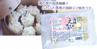 53625 美勢 口福広場・海鮮えび焼売 8個