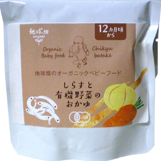 55973 かごしま しらすと有機野菜のおかゆ（12ヶ月期） 100g