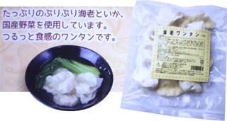 56892 美勢 口福広場　海老ワンタン 10g×15個