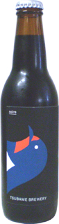 58112 五名醸造 ツバメブリュワリー・ノワール（黒） 330ml