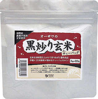 59535 オーサワ オーサワの黒炒り玄米（ティーバッグ） 3g×20