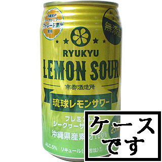 59727 南都 琉球レモンサワー　350ml×24 1ケース
