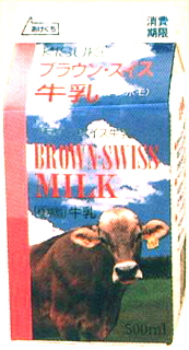 6 木次 ブラウンスイス牛乳　500ml 1本