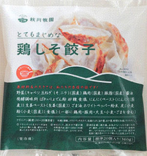 60825（翌々週）秋川牧園 鶏しそ餃子 360g