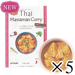 60936 むそう商事 タイ・マッサマンカレー 170g×5 1セット