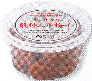 61105 オーサワ オーサワの龍神三年梅干　※数量限定 200g