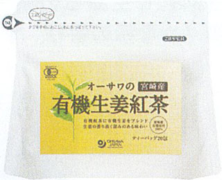 62092 オーサワ オーサワの有機 生姜紅茶(ティーバッグ)3g×20包 60g