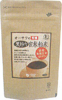 62095 オーサワ オーサワの有機 黒炒り玄米粉末 150g