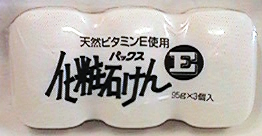 810 パックス 化粧石けんE　95g×3個入 1組
