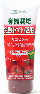 2183（翌々週）創健 有機栽培完熟トマト使用トマトケチャップ 300g