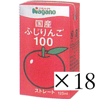 39363 ナガノ 国産ふじりんご100　125ml×18 1組