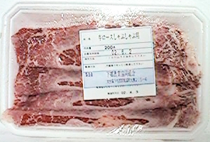 39895 下郷 牛　ローススライス（黒毛経産和牛） 200g