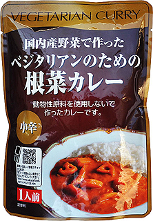 42159 桜井 ベジタリアンのための根菜カレー(レトルト) 200g