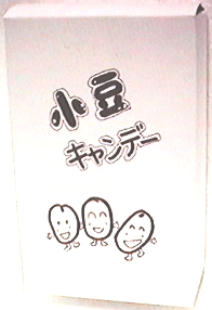 5280 ネージュ 小豆キャンディー　6本入り 1個