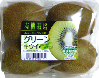 55324 フェア オーガニック　グリーン キウイ 4個入