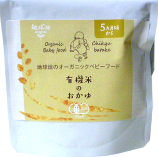 55969 かごしま 有機米のおかゆ（5ヶ月期） 80g