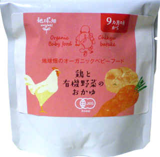 55972 かごしま 鶏と有機野菜のおかゆ（9ヶ月期） 100g