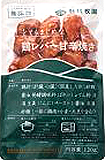 58004（翌々週）秋川牧園 鶏レバーの甘辛焼き 120g