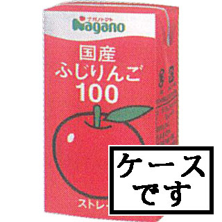8923 ナガノ 国産ふじりんご100　125ml×36 1ケース