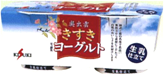 9048 木次 奥出雲きすきヨーグルト　90g×2 1組